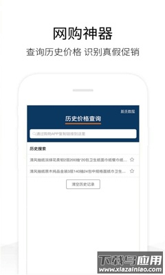 天猫历史价格查询app截图3