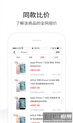 天猫历史价格查询app截图4