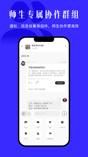 今日校园app界面展示