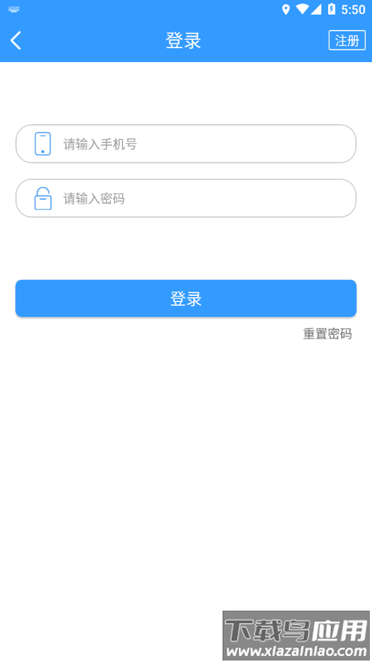 哈尔滨交通出行app下载截图