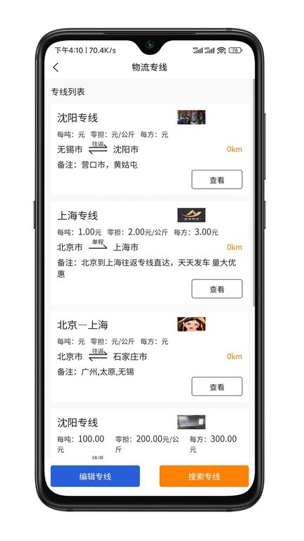 捷拉拉司机平台