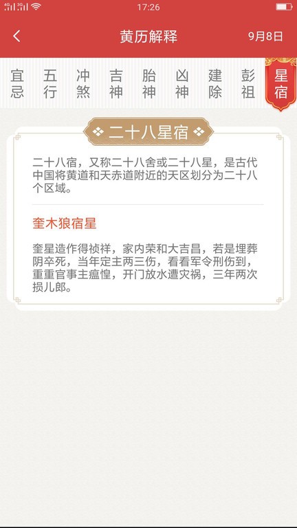 暖心日历截图2