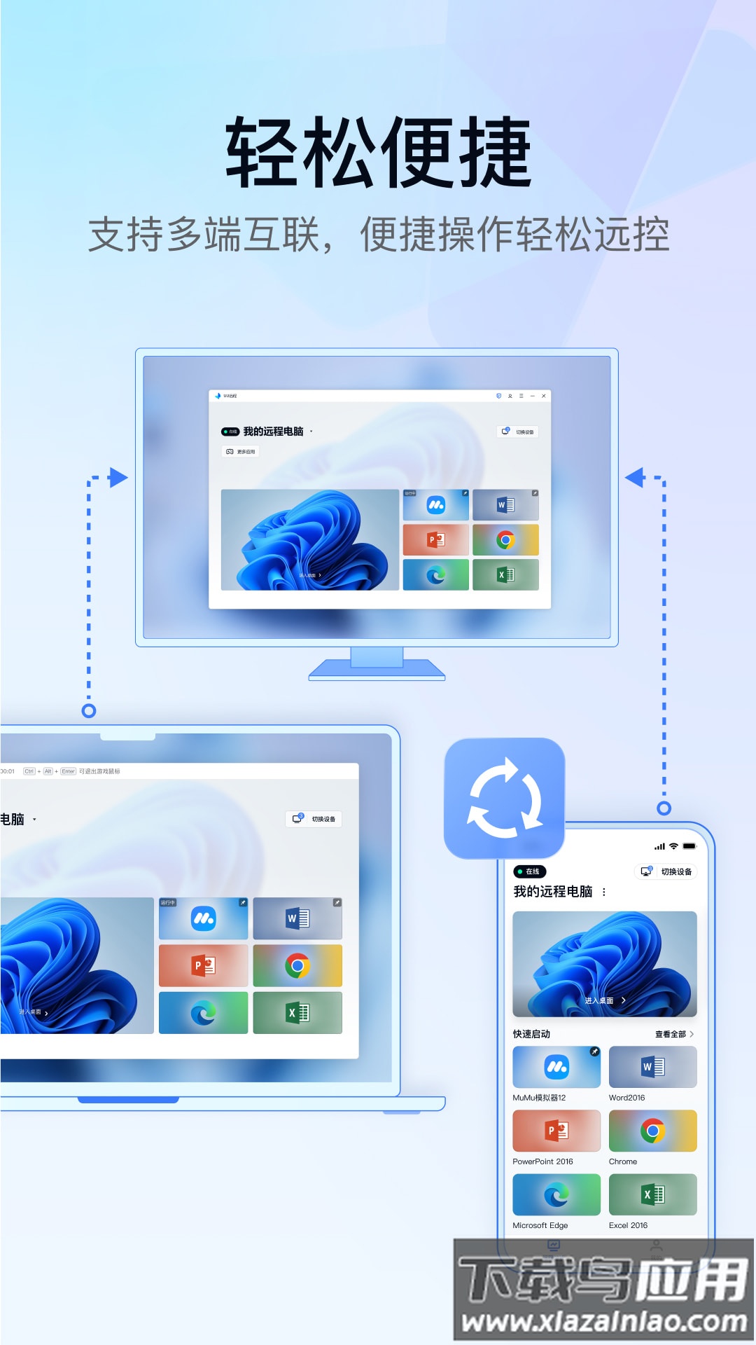 GameViewer app截图1