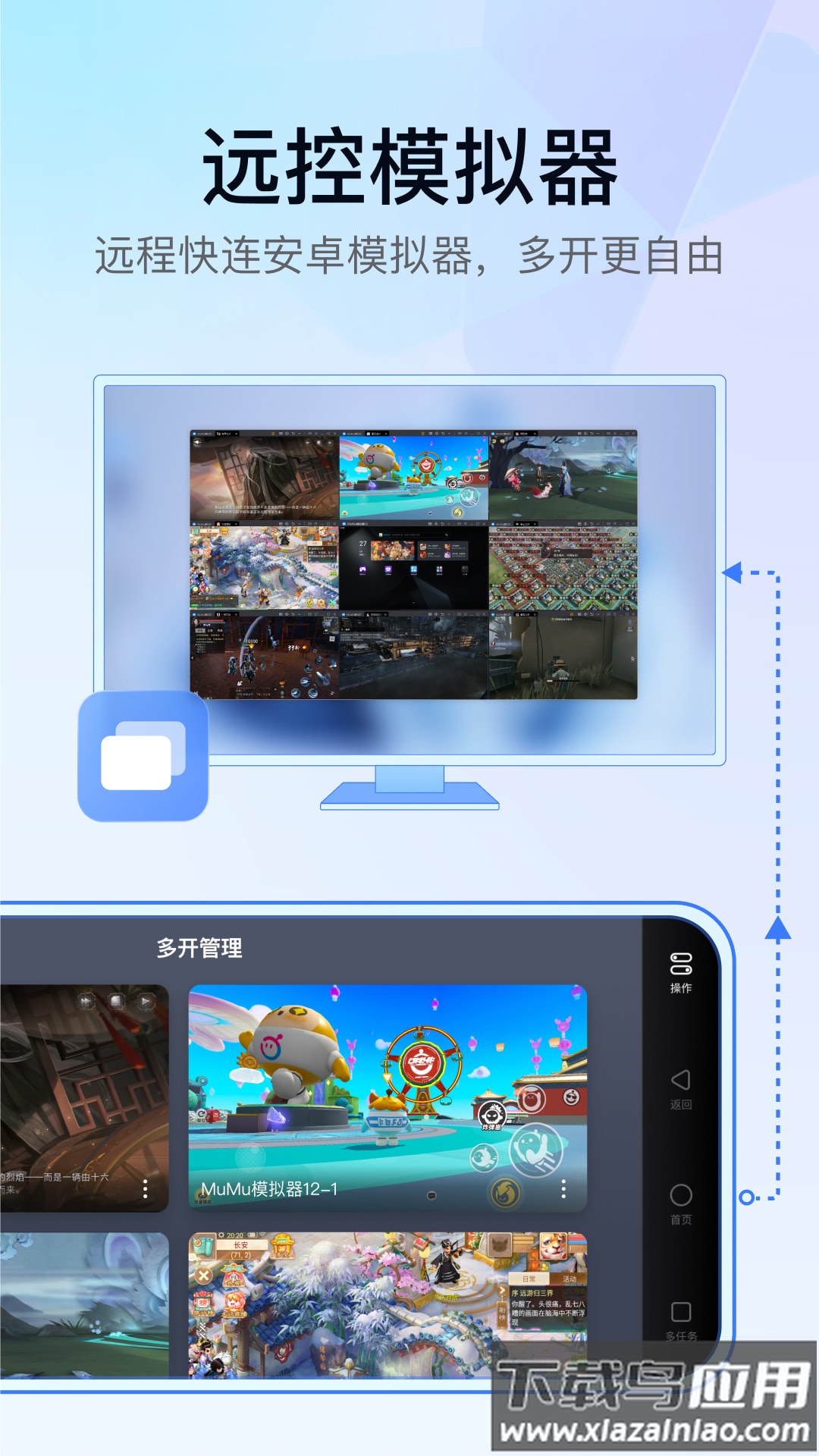 GameViewer app截图2
