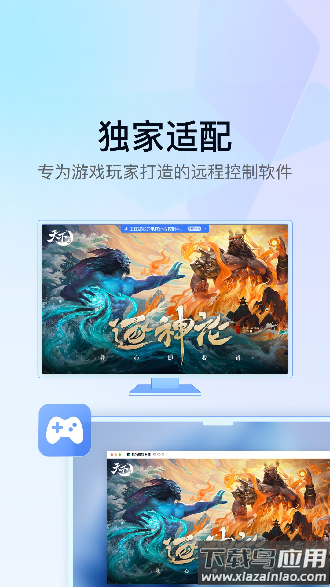 GameViewer app截图4