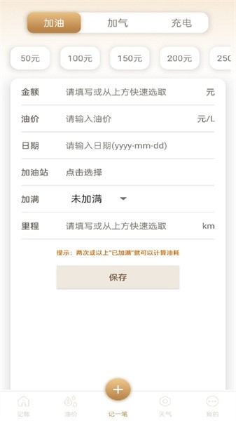 汇金油宝app下载