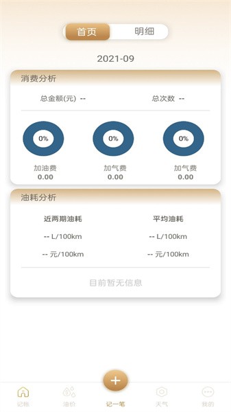 汇金油宝官方版截图1