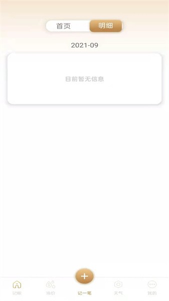 汇金油宝官方版截图2