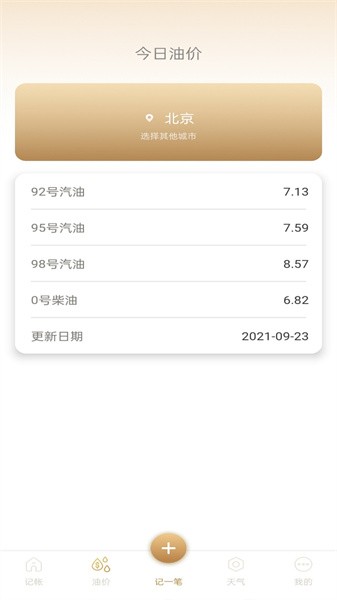 汇金油宝官方版截图4