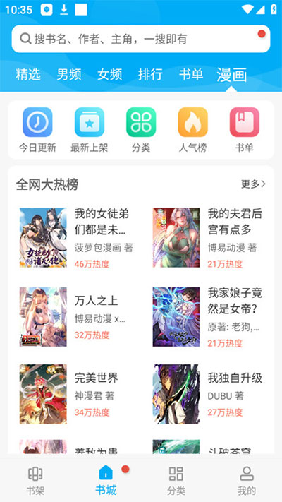 笔趣阁纯净版下载2024截图4