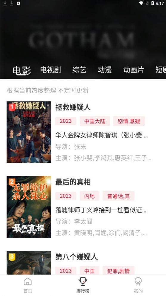 电影驿站APP截图3