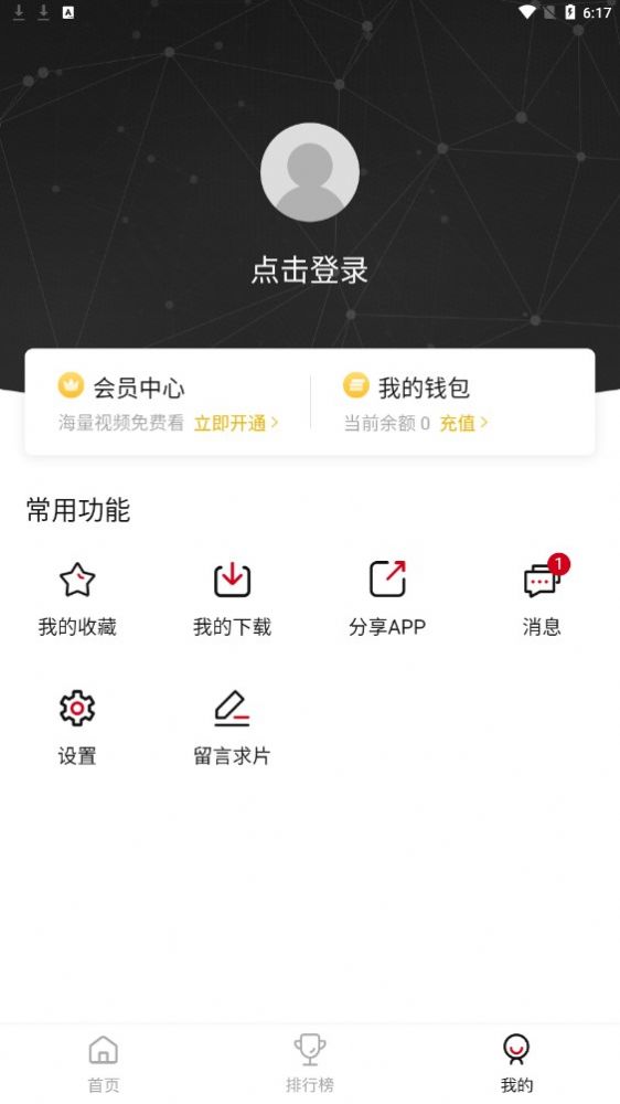 电影驿站APP截图4