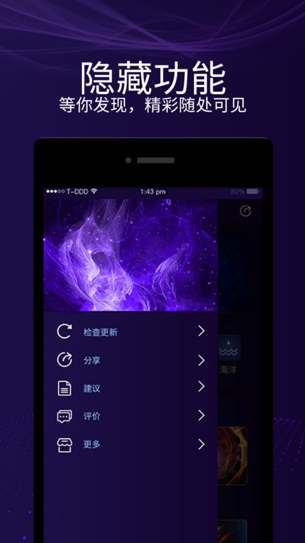 魔幻屏幕最新版app截图1