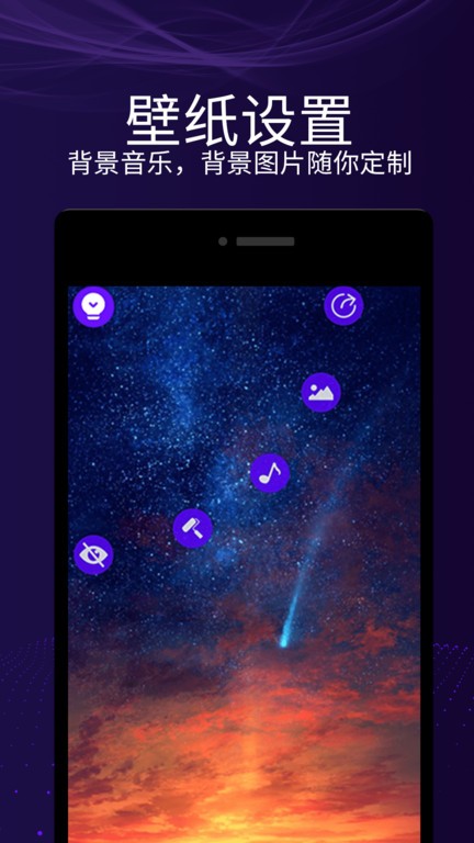 魔幻屏幕最新版app截图2