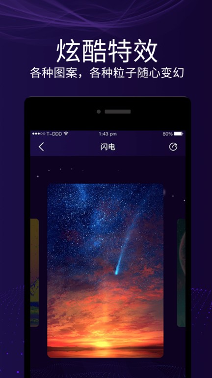 魔幻屏幕最新版app截图3