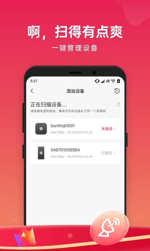 花生壳管理平台截图1