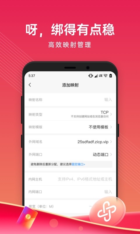 花生壳管理平台截图2