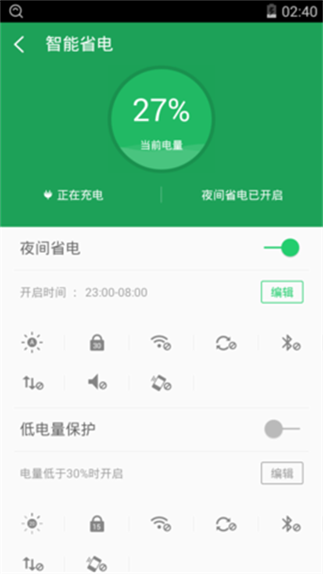 强力一键ROOTapp