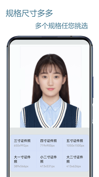 证件照编辑王下载