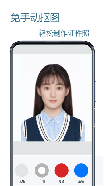 证件照编辑王手机版截图1