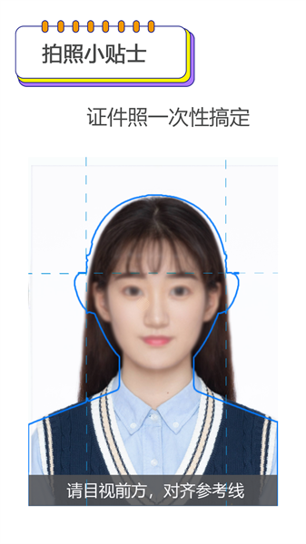 证件照编辑王手机版截图4