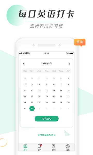百词背单词软件截图1