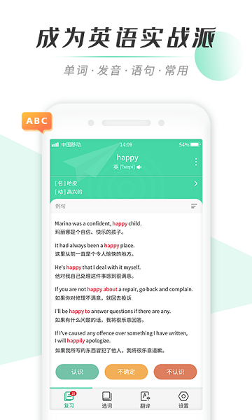 百词背单词软件截图4