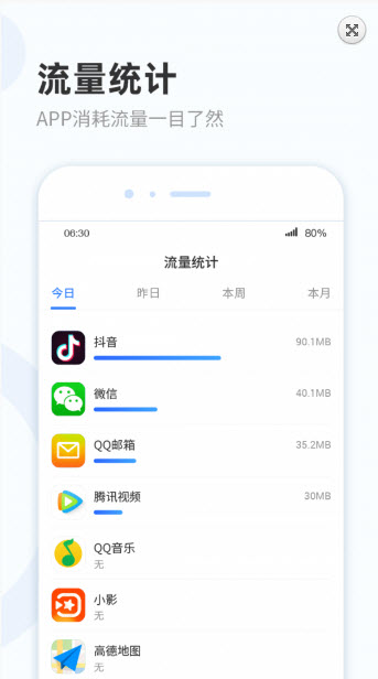 WiFi热点宝app截图4