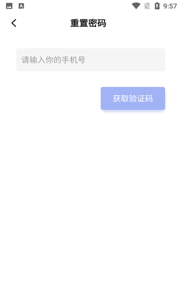 多点来客系统截图1