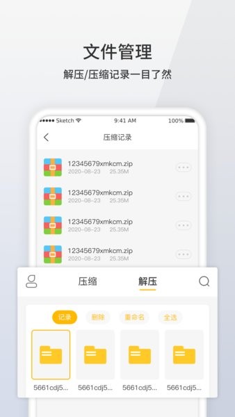 快字rar解压手机版截图4