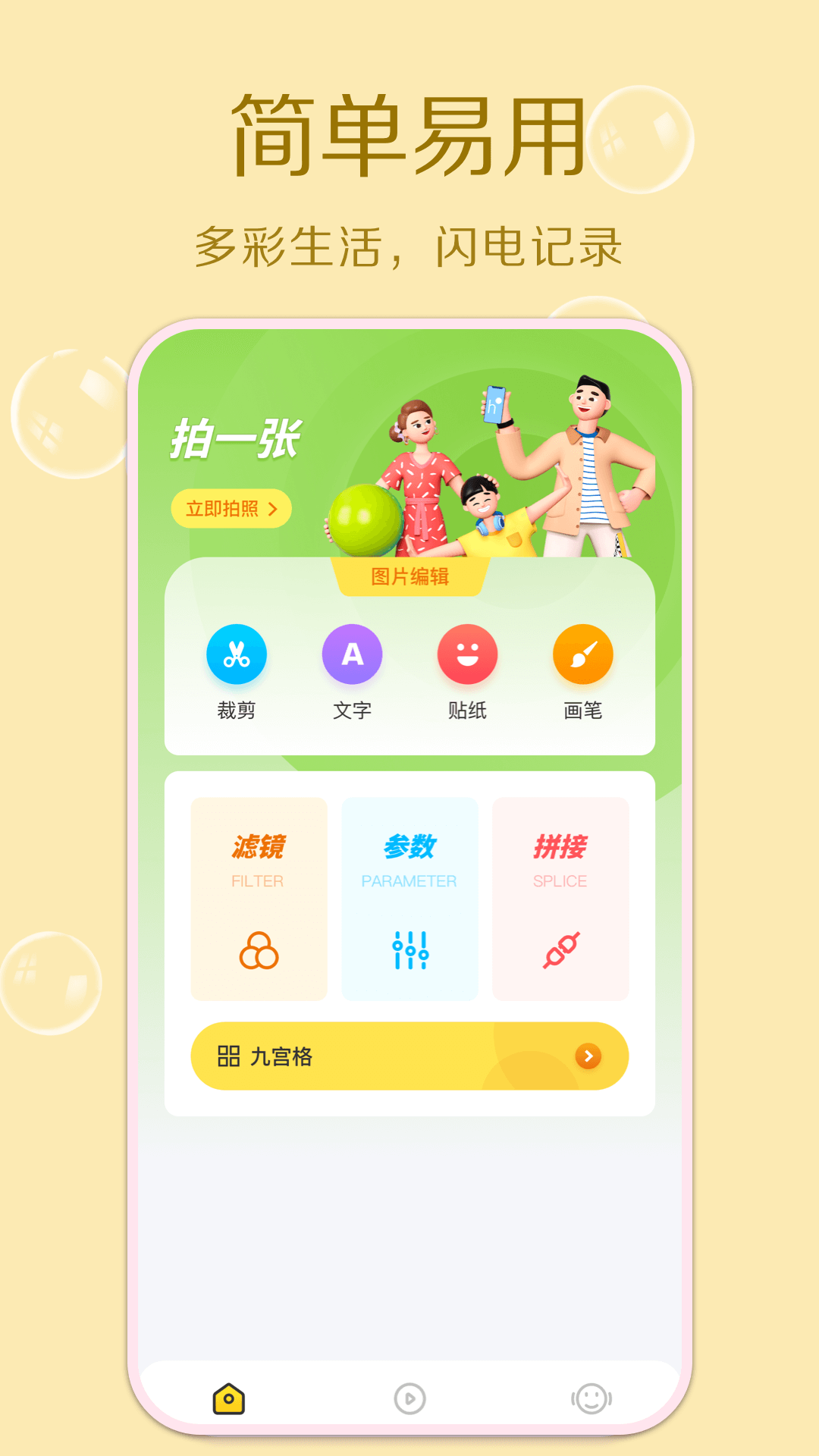 cream原质相机app截图1