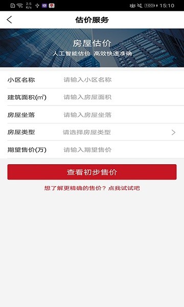 欢乐拍拍拍软件截图1