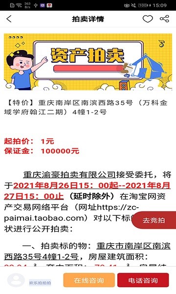 欢乐拍拍拍软件截图2