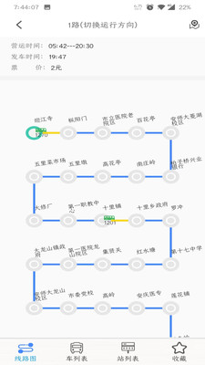 公交e出行app官方下载截图2