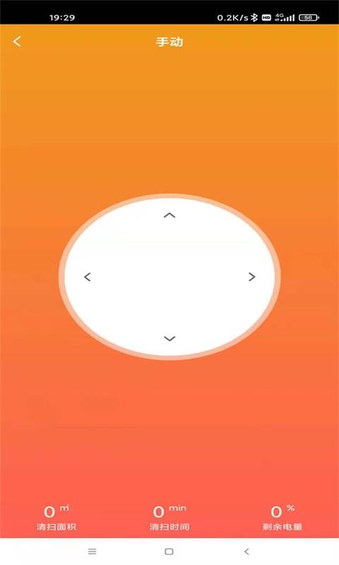 sysperl home扫地机器人app截图2