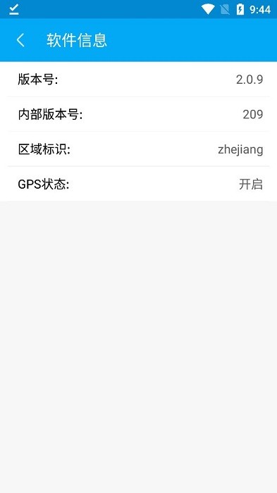 掌上基层最新版截图4