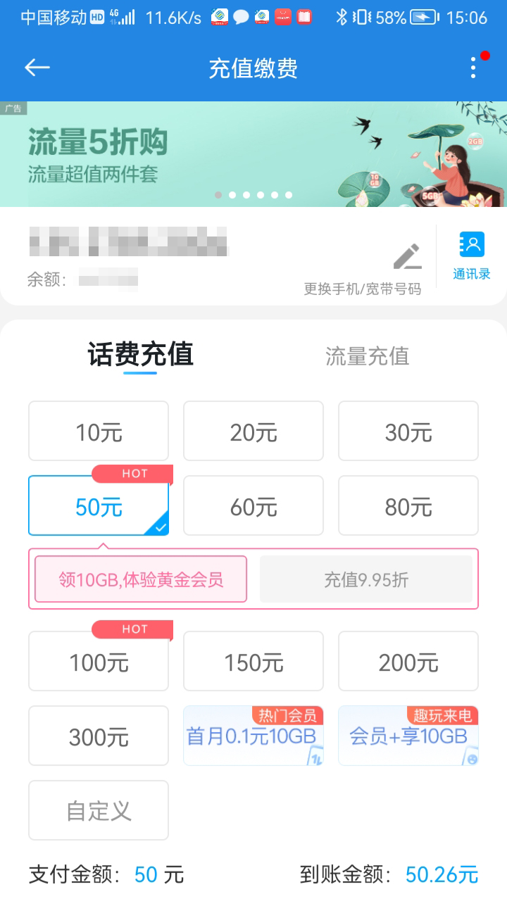 中国移动广东app下载截图2