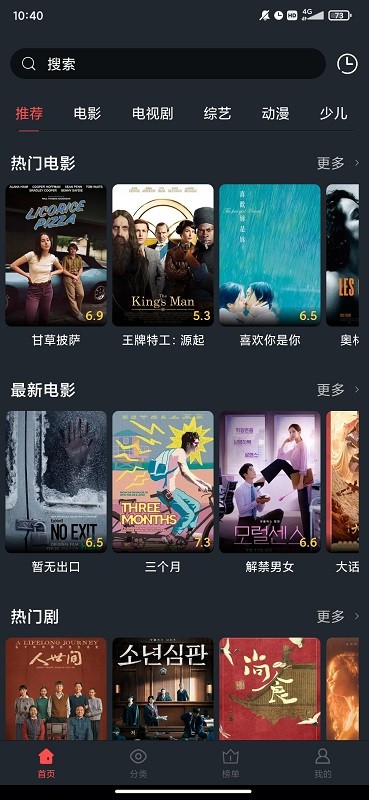 西子影视6.0.4截图2