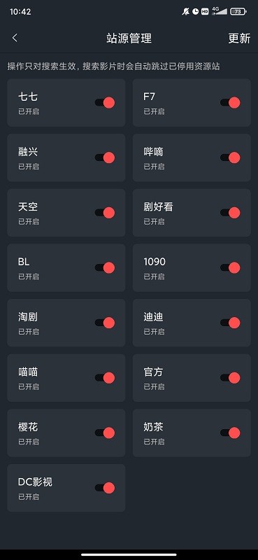 西子影视6.0.4截图3