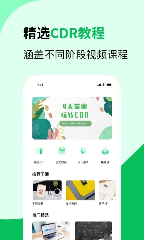 3D图纸通软件截图1