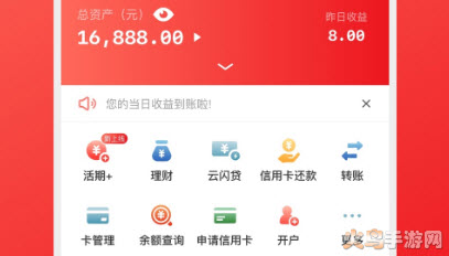 云闪付app官方下载安装最新版