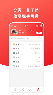 云闪付app官方下载安装最新版截图4