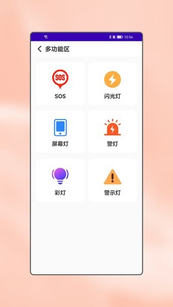 小喇叭大字版免费app截图1