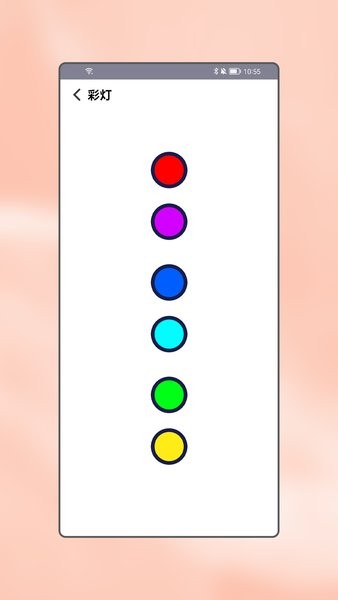 小喇叭大字版免费app截图4