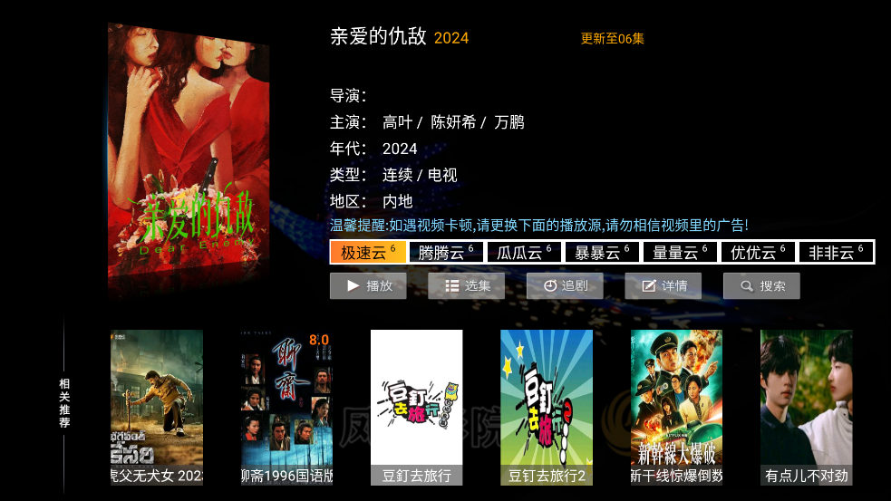凤凰影院TV最新版本截图2