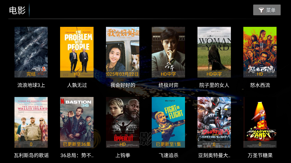 凤凰影院TV最新版本截图3