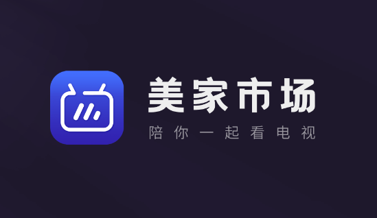 美家市场app