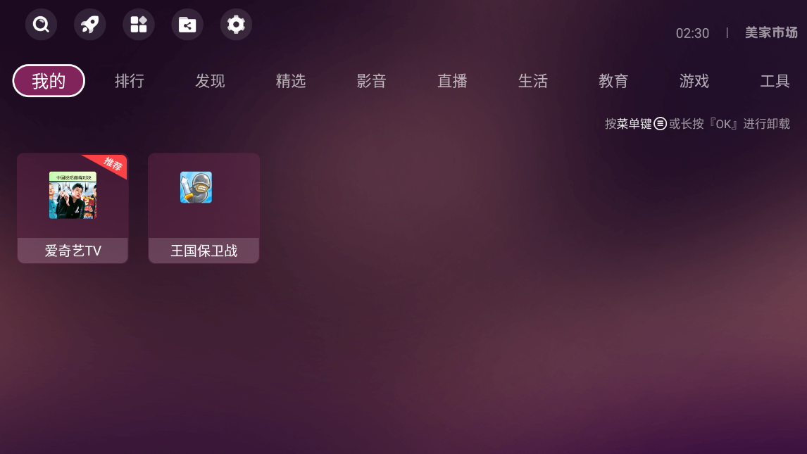 美家市场app截图1