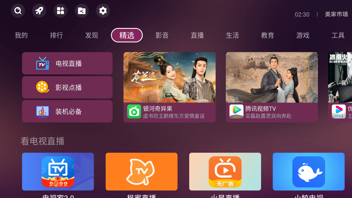 美家市场app截图2