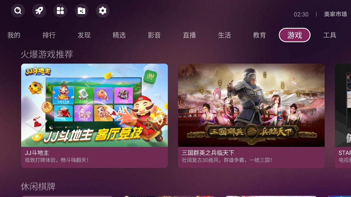 美家市场app截图3